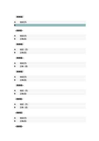 浙江大学学生手册考试题库