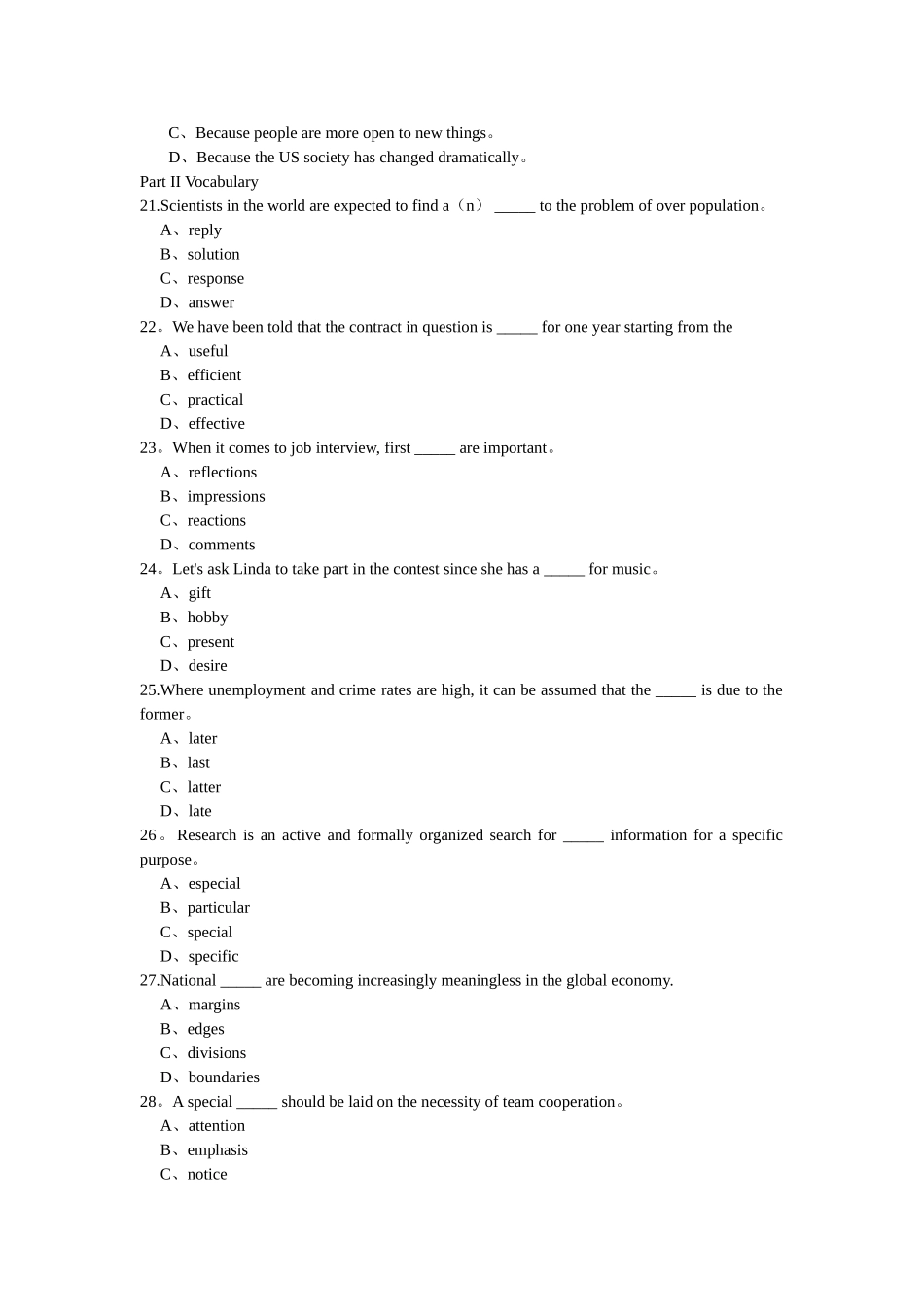 浙江省大学英语三级考试试卷_第3页