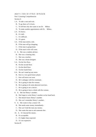 浙江省大学英语三级考试试卷