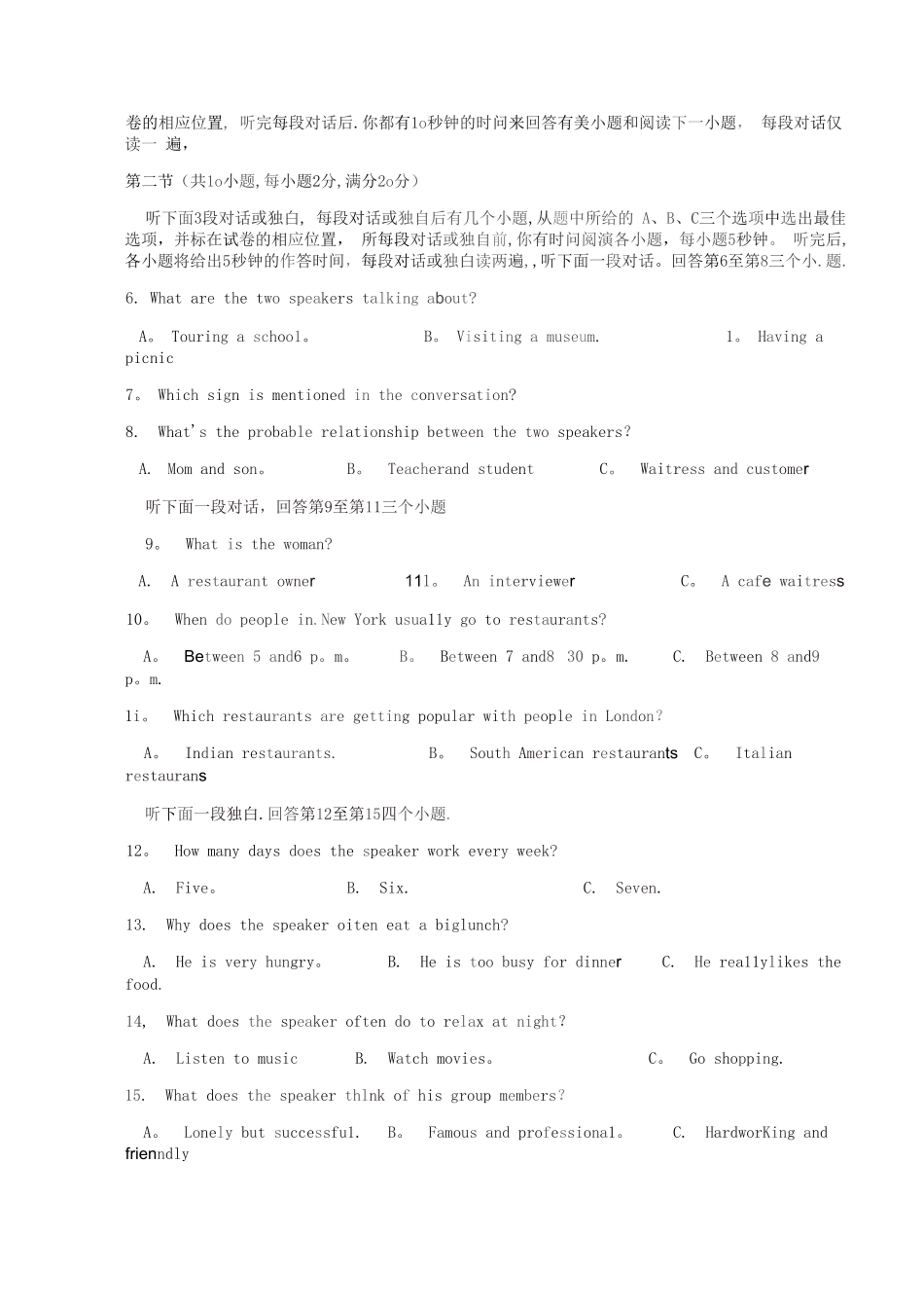 浙江省杭州市中考英语试卷及答案_第2页