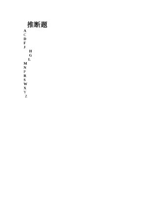 浙江省行政执法证考试题库