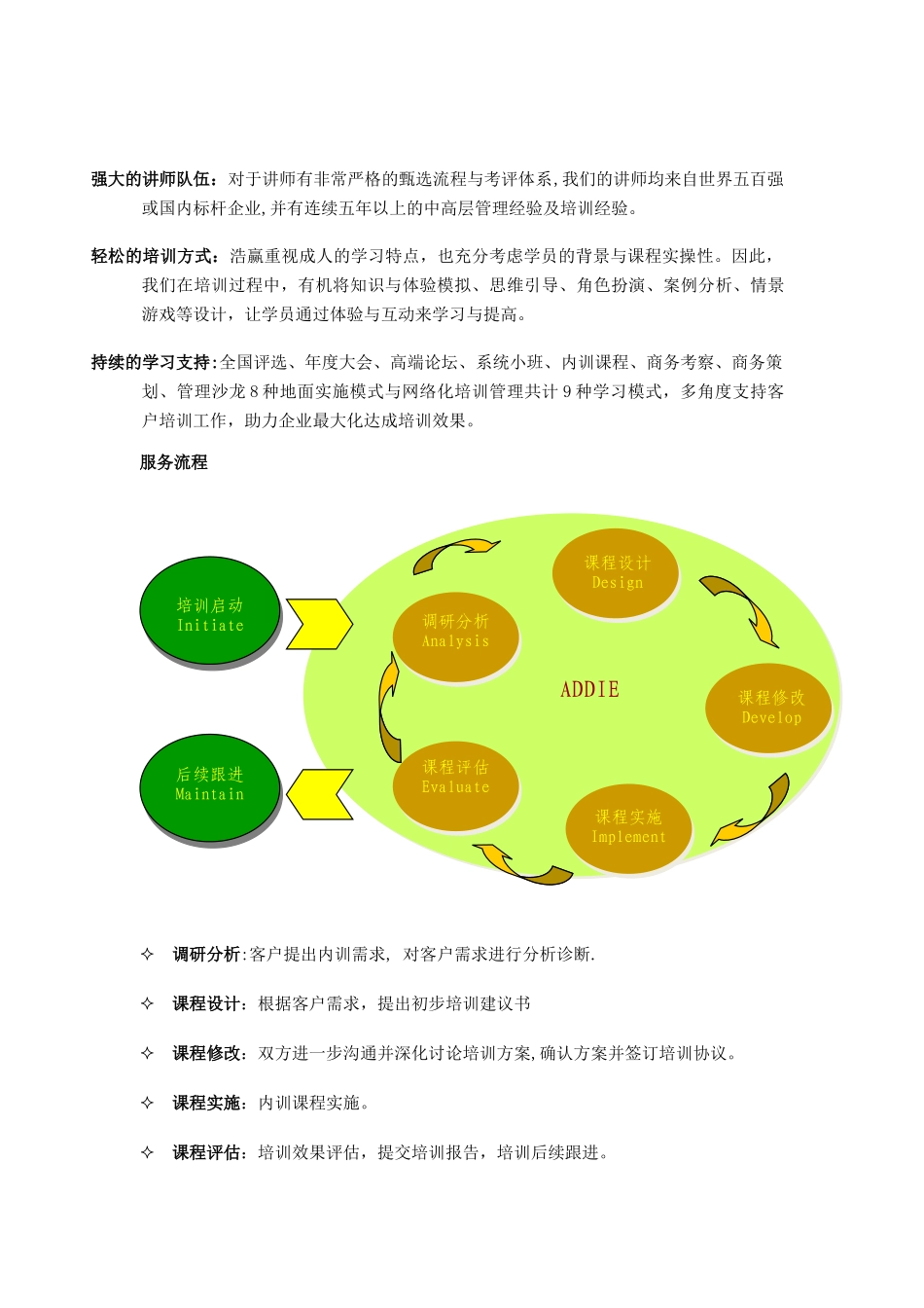 浩赢方案书--南方医科大(1)_第2页