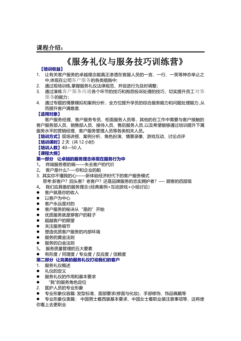 浩赢方案书--南方医科大(1)_第3页