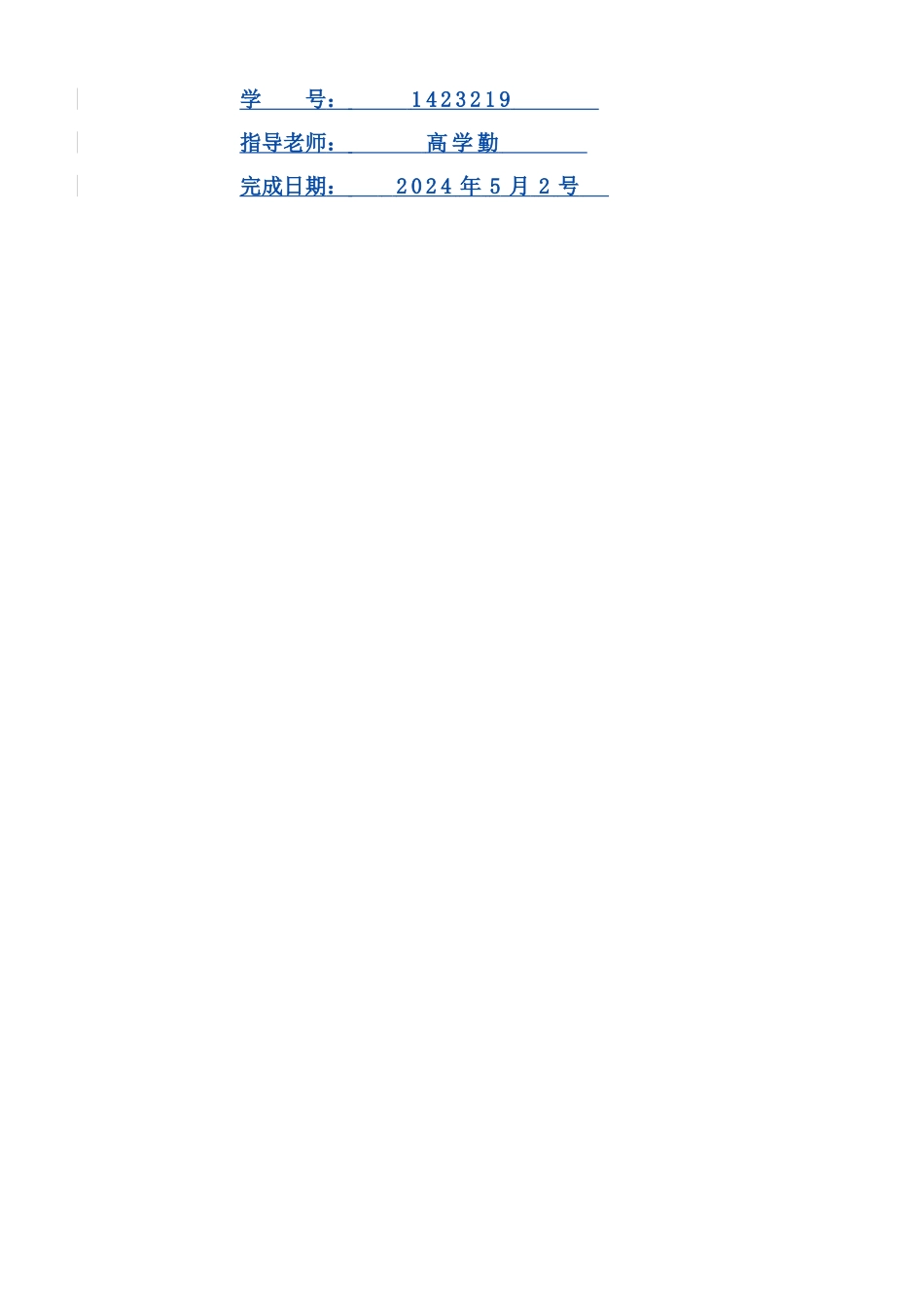 浪漫婚纱摄影网站设计与实现的毕业论文_第3页