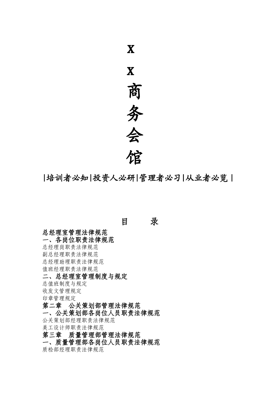 浴场培训教案经典大全_第1页