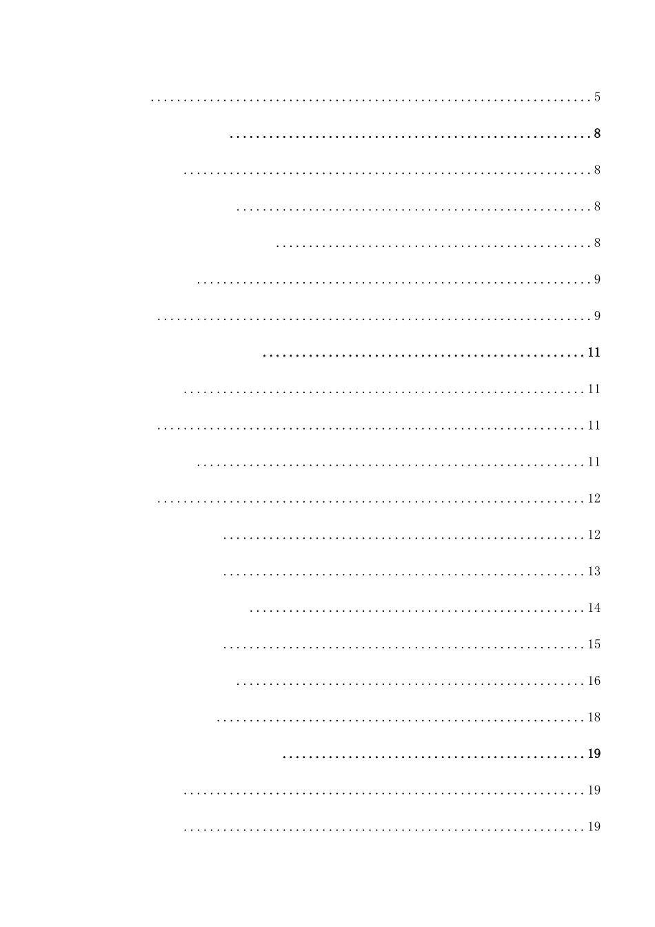 海绵城市专项施工组织设计_第3页