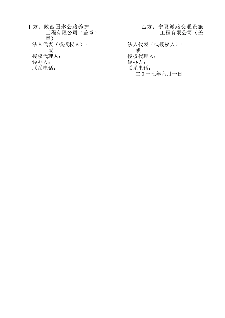 涂料购销合同_第2页