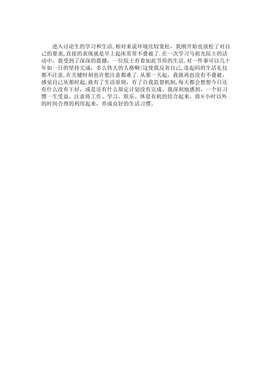 消毒岗位职责和任务_第3页