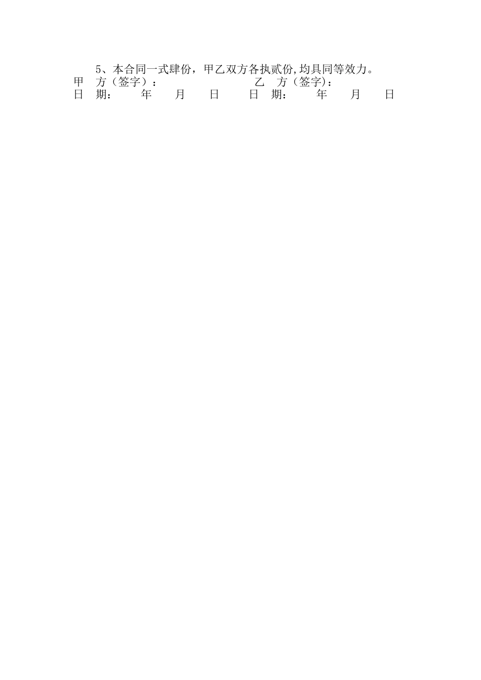 消防分包合同_第3页