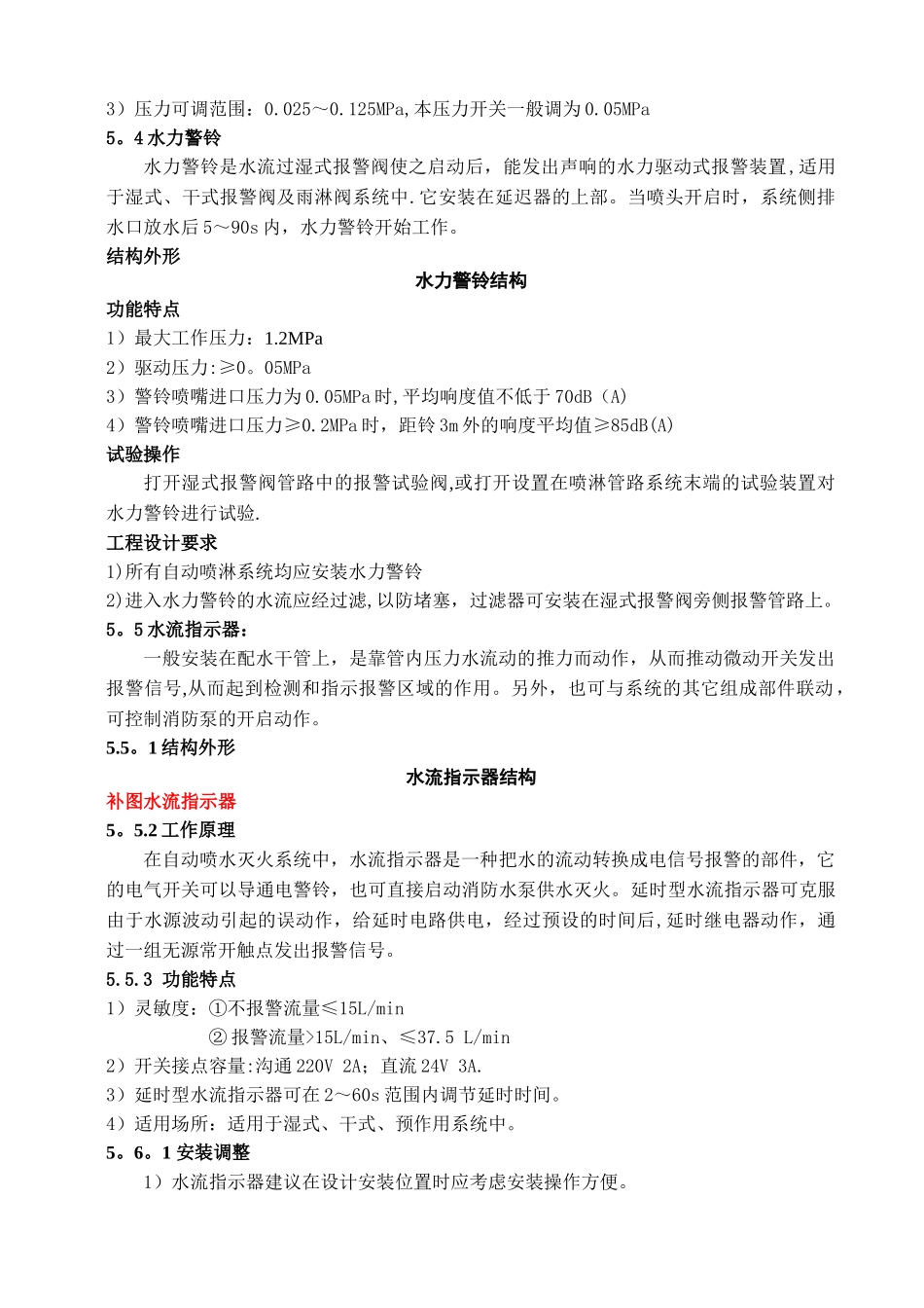 消防工程师考试图解_第3页