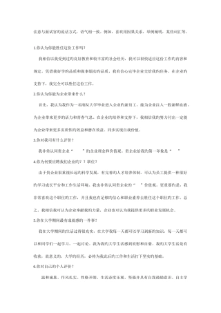 2025年面试