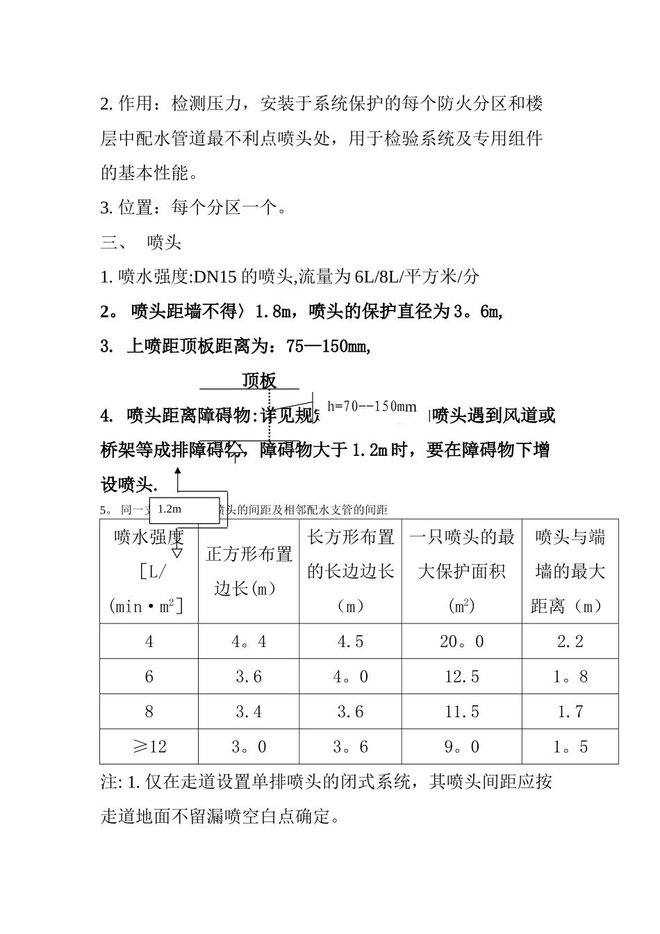 消防工程预算教程_第3页