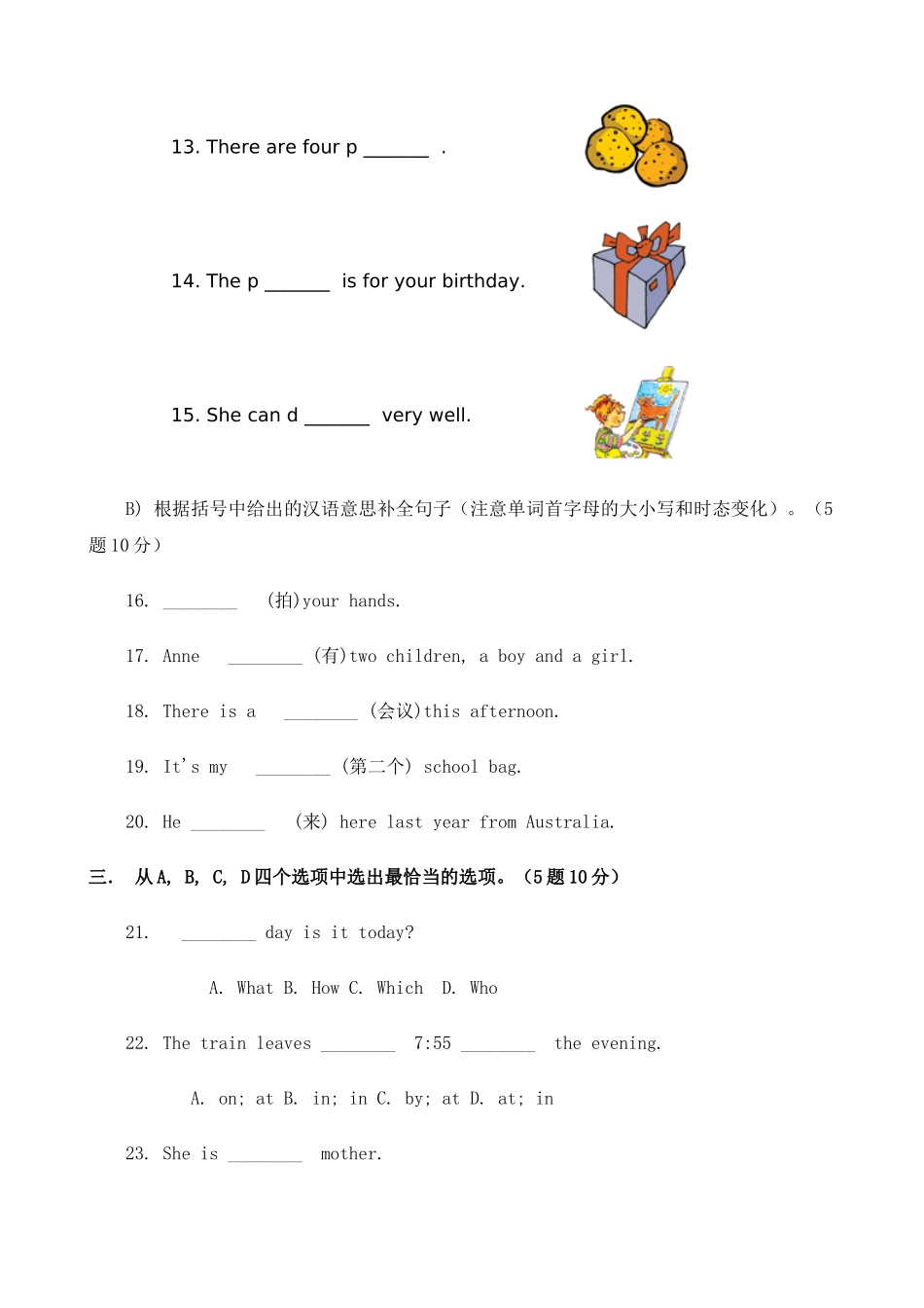 2025年小学五年级英语竞赛试题_第2页