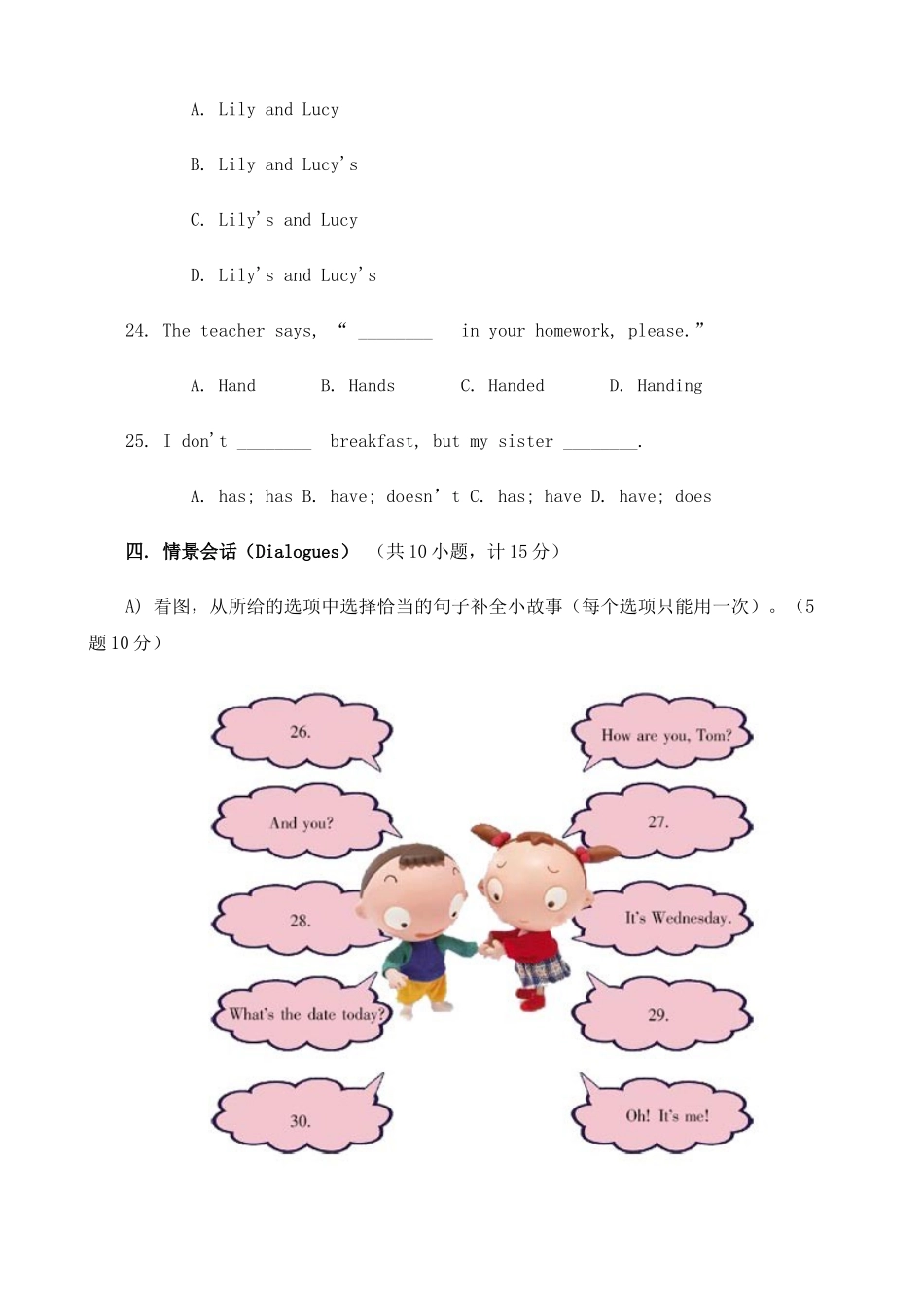 2025年小学五年级英语竞赛试题_第3页