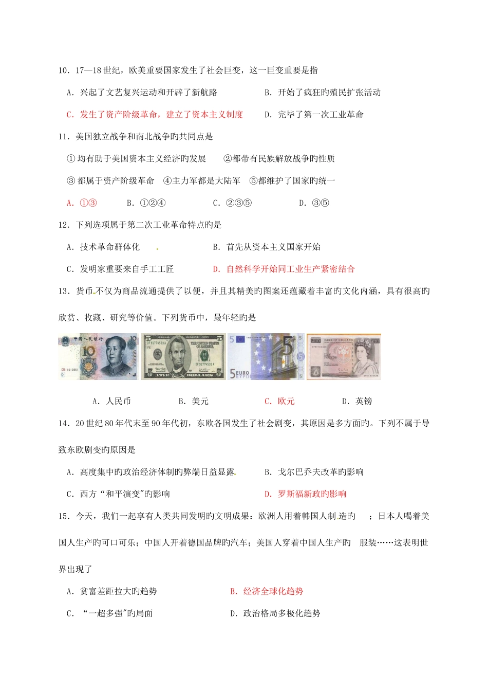 2025年柳州市初中毕业升学考试试卷_第3页