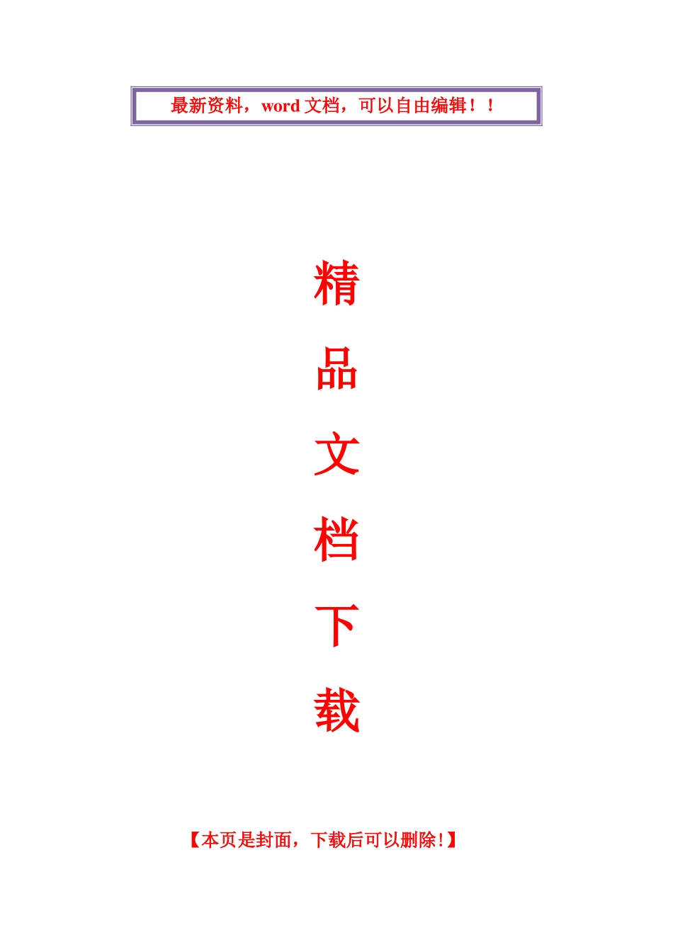 2025年全国1月高等教育自学考试经济法原理与实务试题_第1页