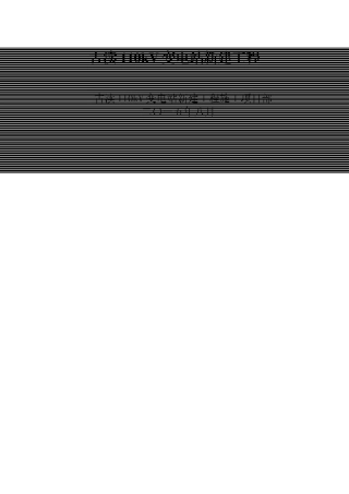 消防水池、泵房施工方案