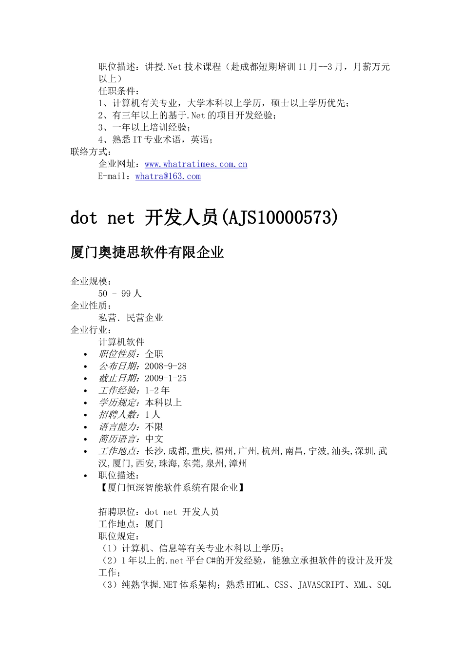 2025年NET程序员_第3页