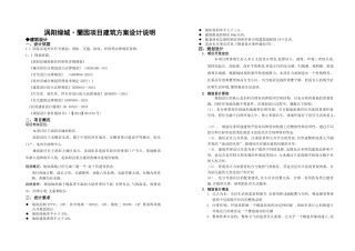 涡阳绿城·兰园建筑方案设计说明