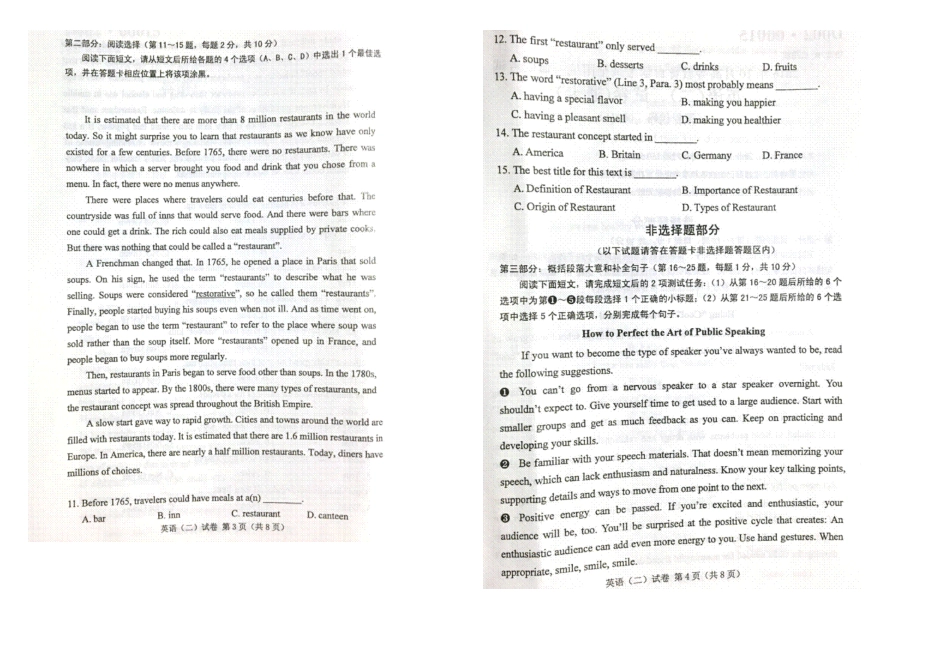 2025年月全国高等教育自学考试历年真题00015英语二_第2页