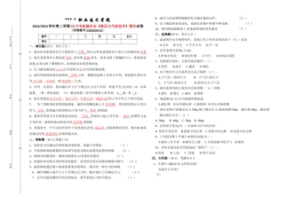液压与气动技术期末试卷及答案