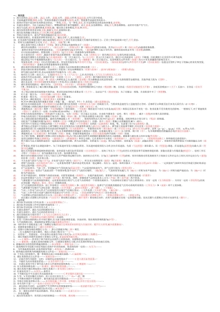 液压与气压传动试题及答案