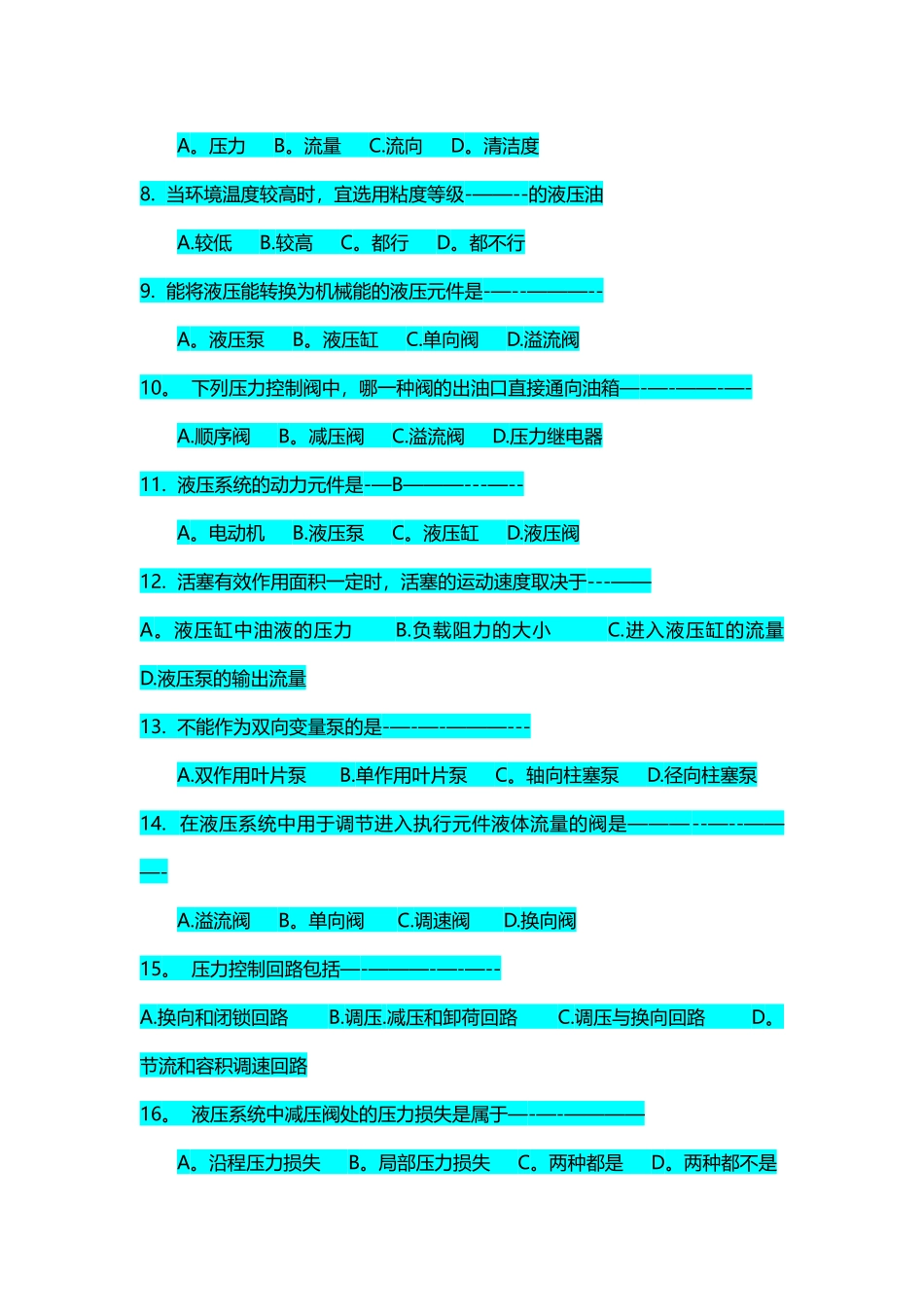 液压考试题及答案_第2页