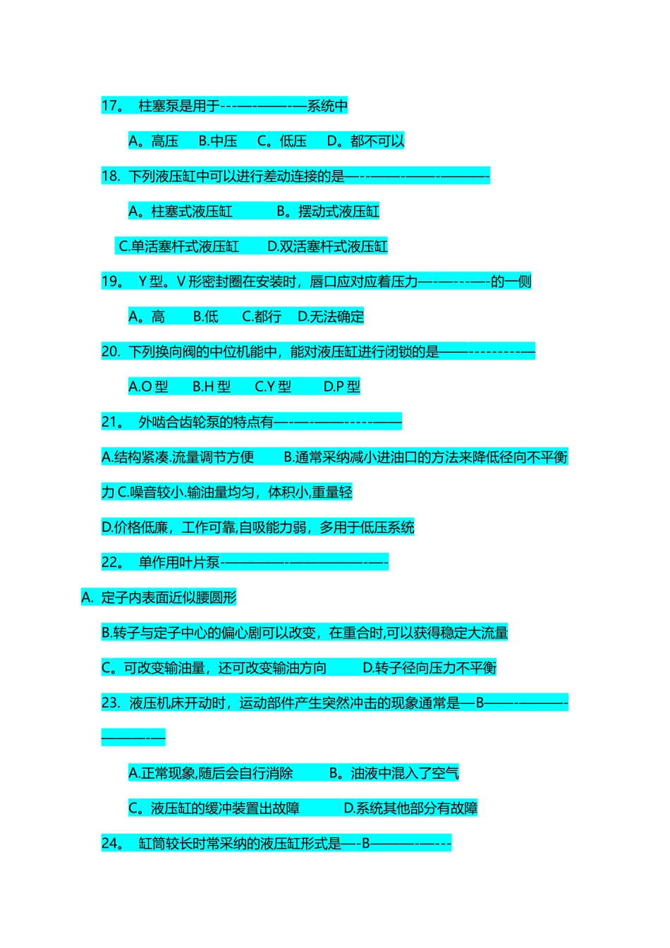 液压考试题及答案_第3页