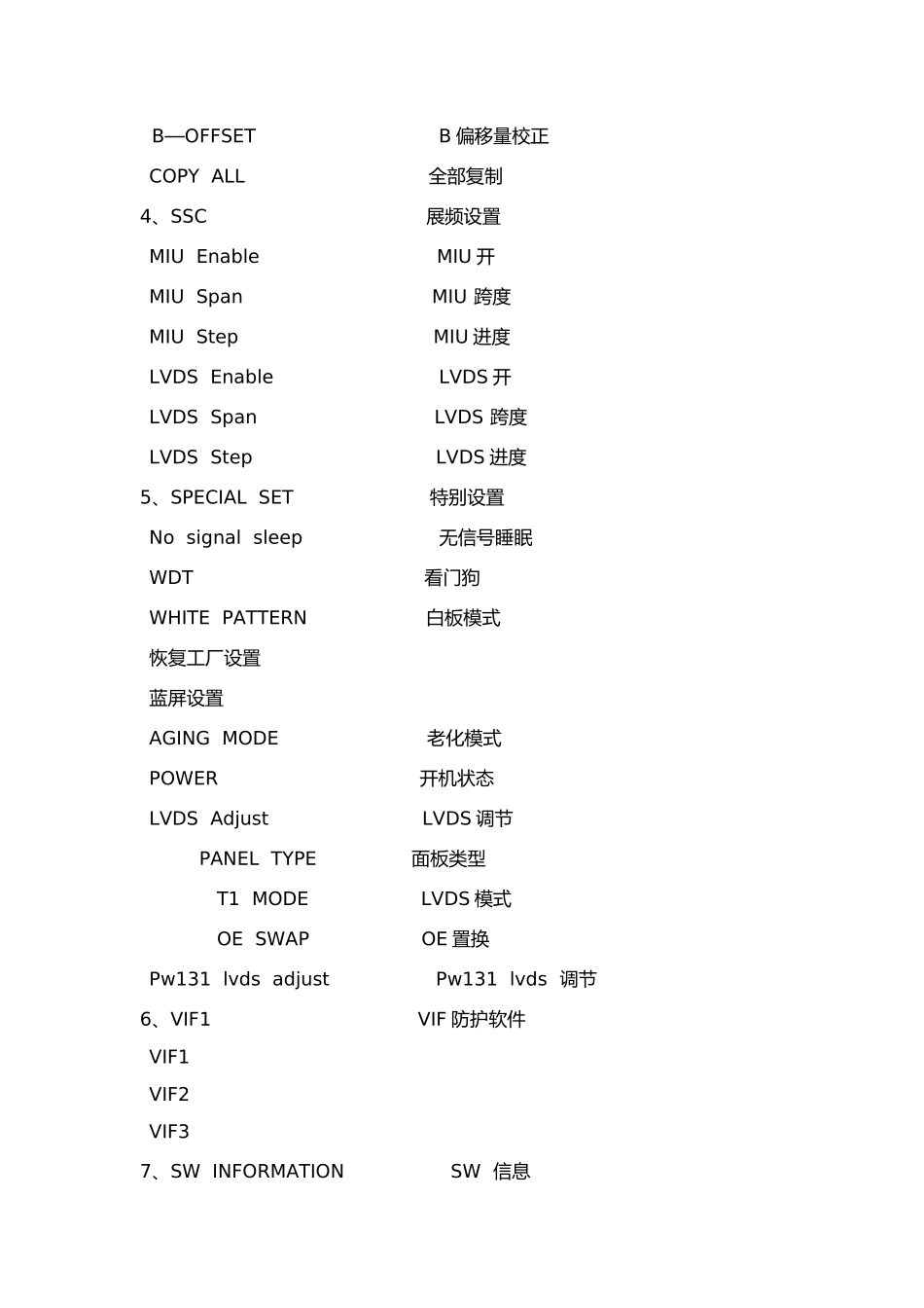 液晶电视工厂设置中英文对照_第2页