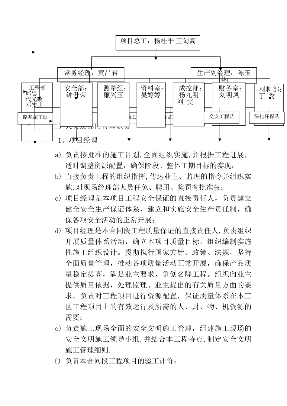 涵洞工程专项方案_第3页