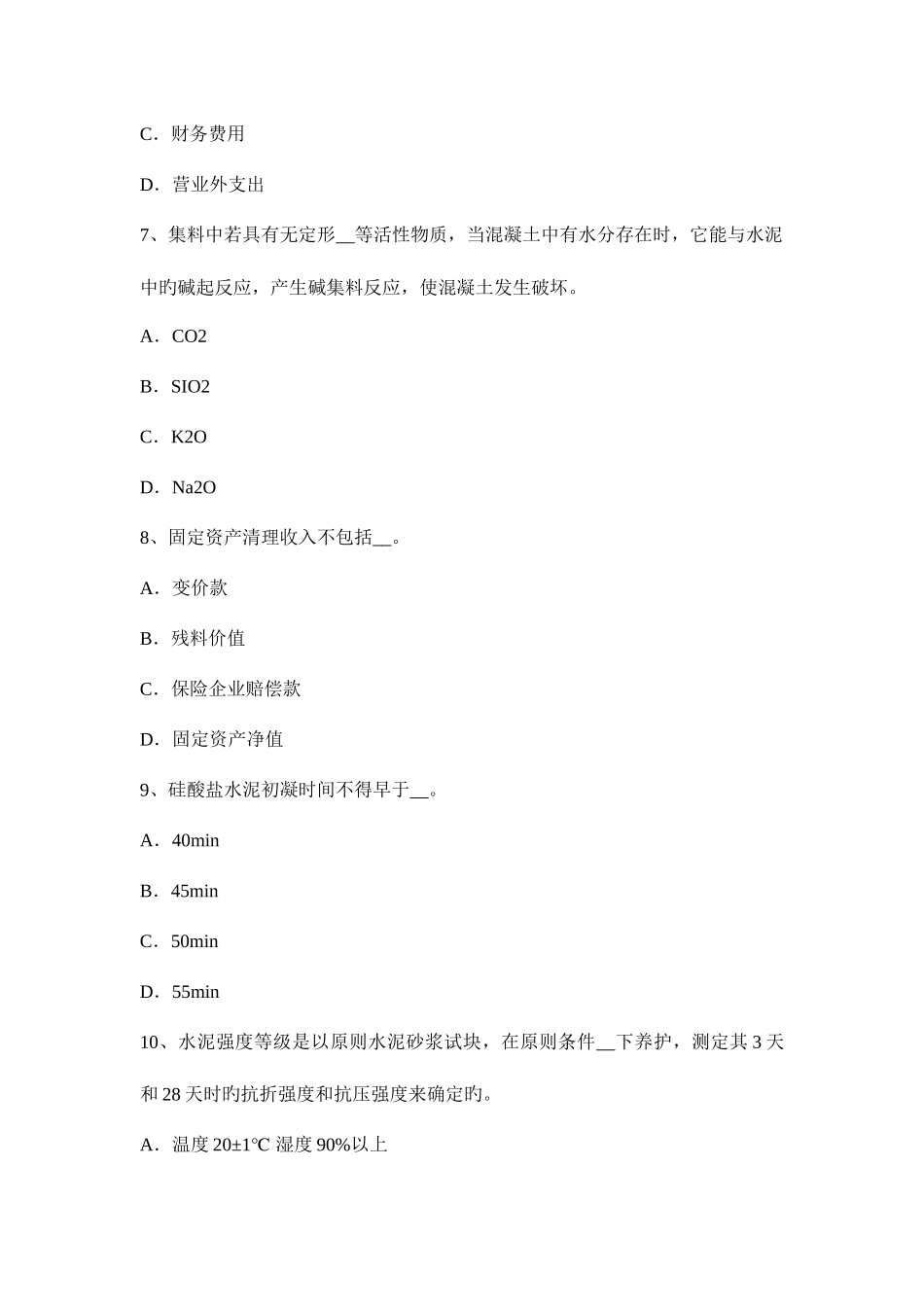 2025年上半年云南省资产评估师资产评估倍加系数法模拟试题_第3页