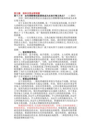 淘金客股票教程效率及资金管理篇