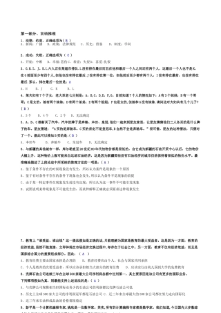 深圳航空笔试题及答案