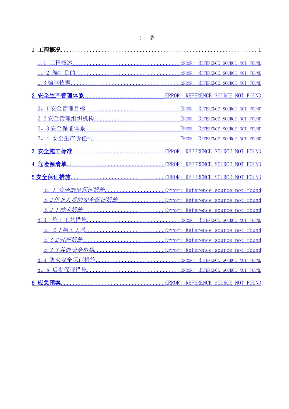 深基坑专项安全施工方案_第1页