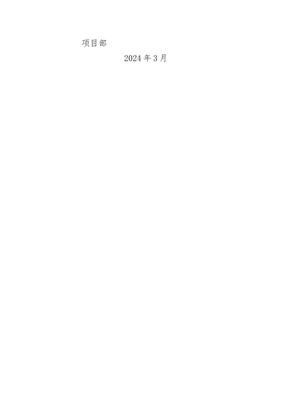 深基坑土方开挖专项施工方案-_第2页