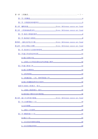 深基坑土方施工方案