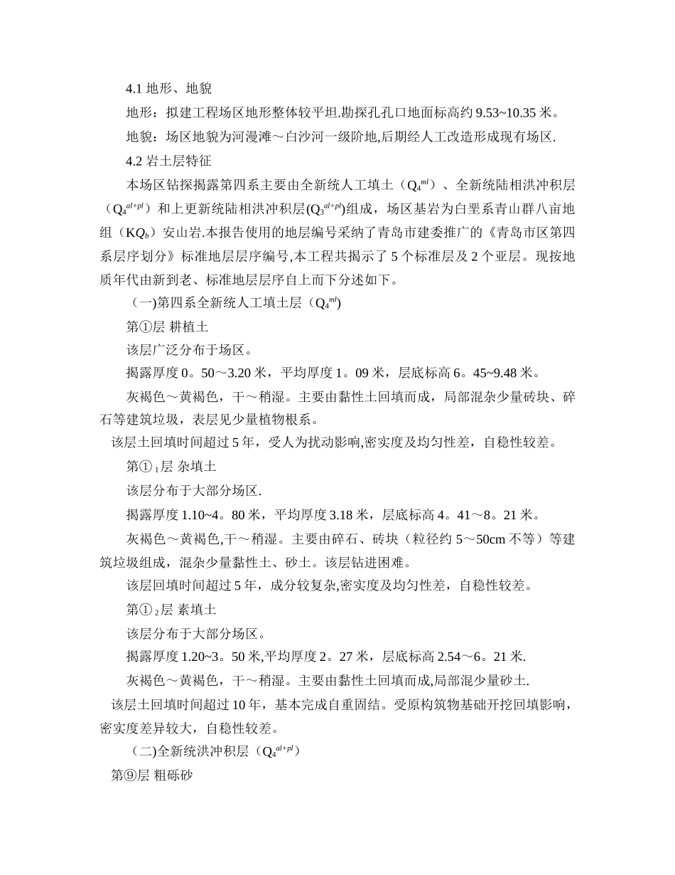 深基坑工程钢板桩施工方案_第3页