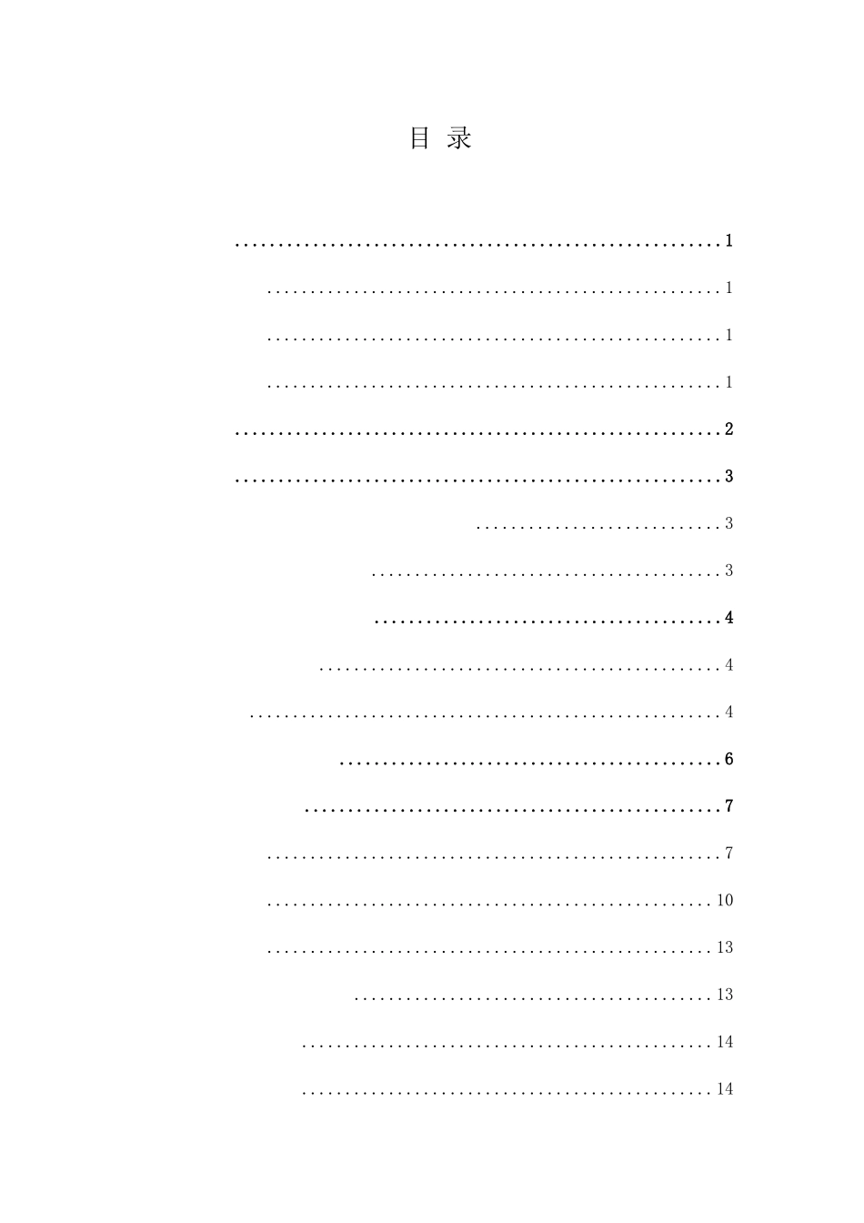 深基坑施工专项方案_第2页
