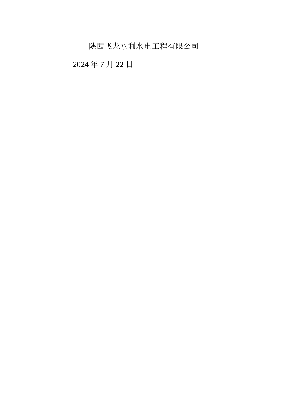 深基坑施工安全方案--顶管_第3页