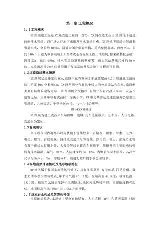 深基坑监测总结报告