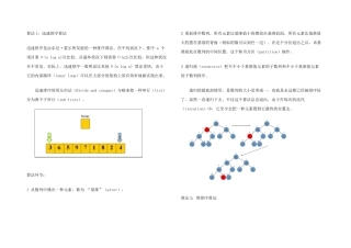 2025年java程序员必知的十种程序算法