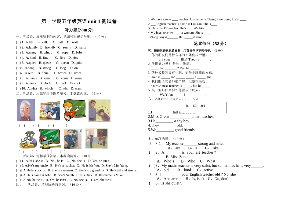 2025年小学英语五年级上册单元试卷全册_第1页