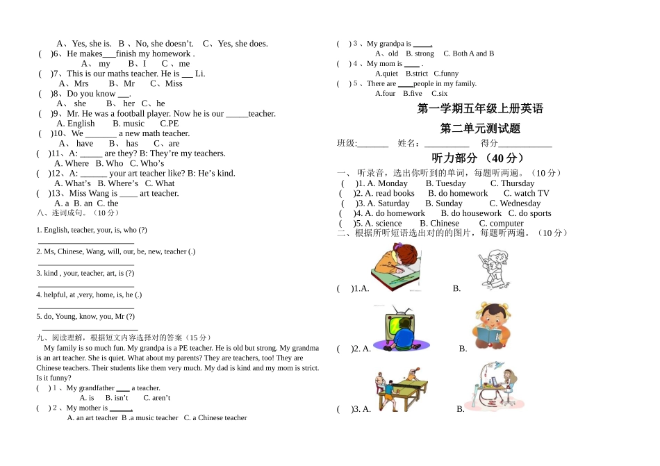 2025年小学英语五年级上册单元试卷全册_第2页
