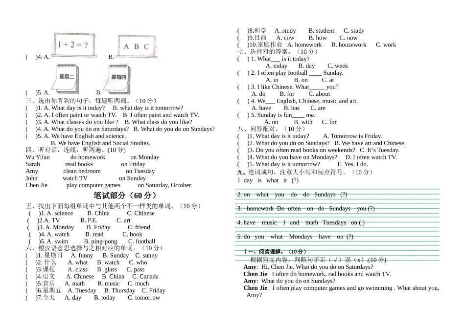 2025年小学英语五年级上册单元试卷全册_第3页