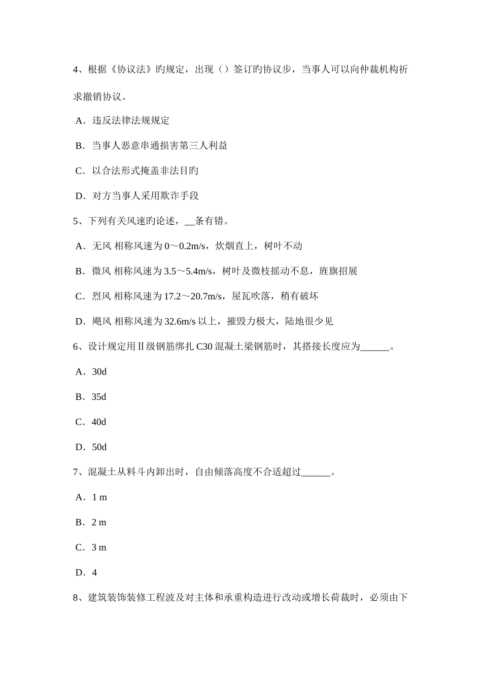 2025年上半年吉林省一级建筑师建筑设计旅馆建筑功能关系考试题_第2页