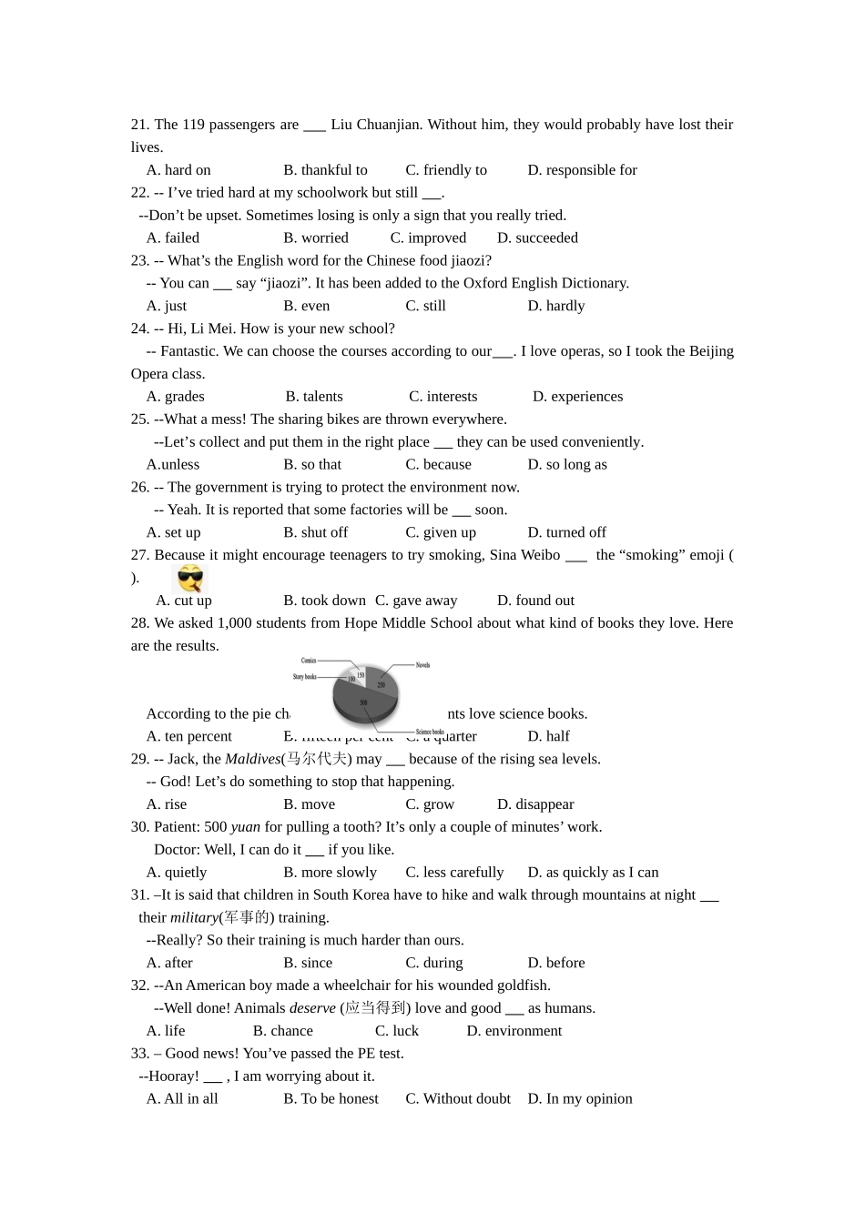 2025年山东省东营市中考英语试题及答案_第3页