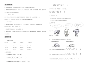 2025年二年级除法运算知识点及练习题