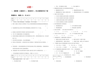 混凝土结构期末考试历年试题及答案汇总