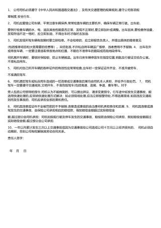 混凝土罐车日检查记录表