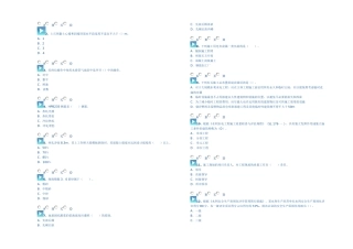 2025年二建水利水电工程管理与实务模考试题一新